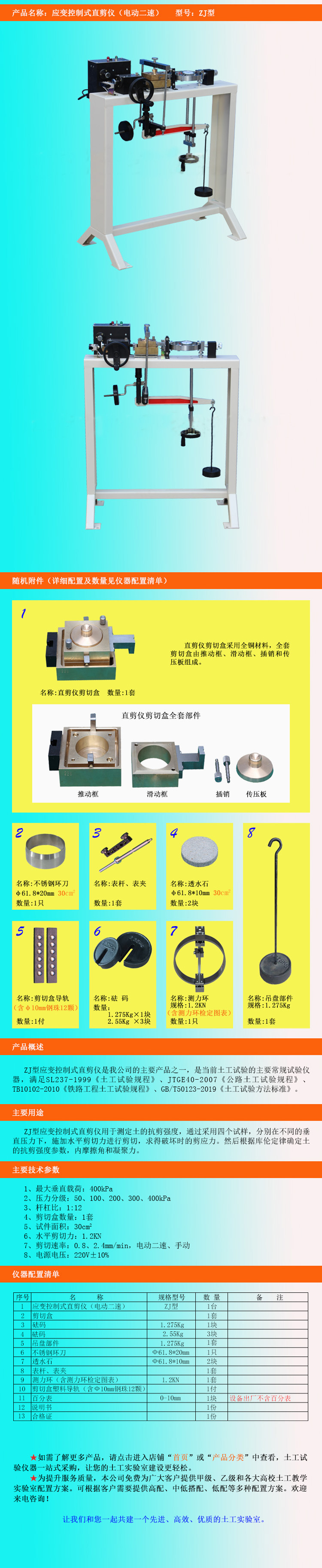 應變控制式直剪儀電動二聯ZJ型.jpg 應變控制式直剪儀電動二聯ZJ型.jpg