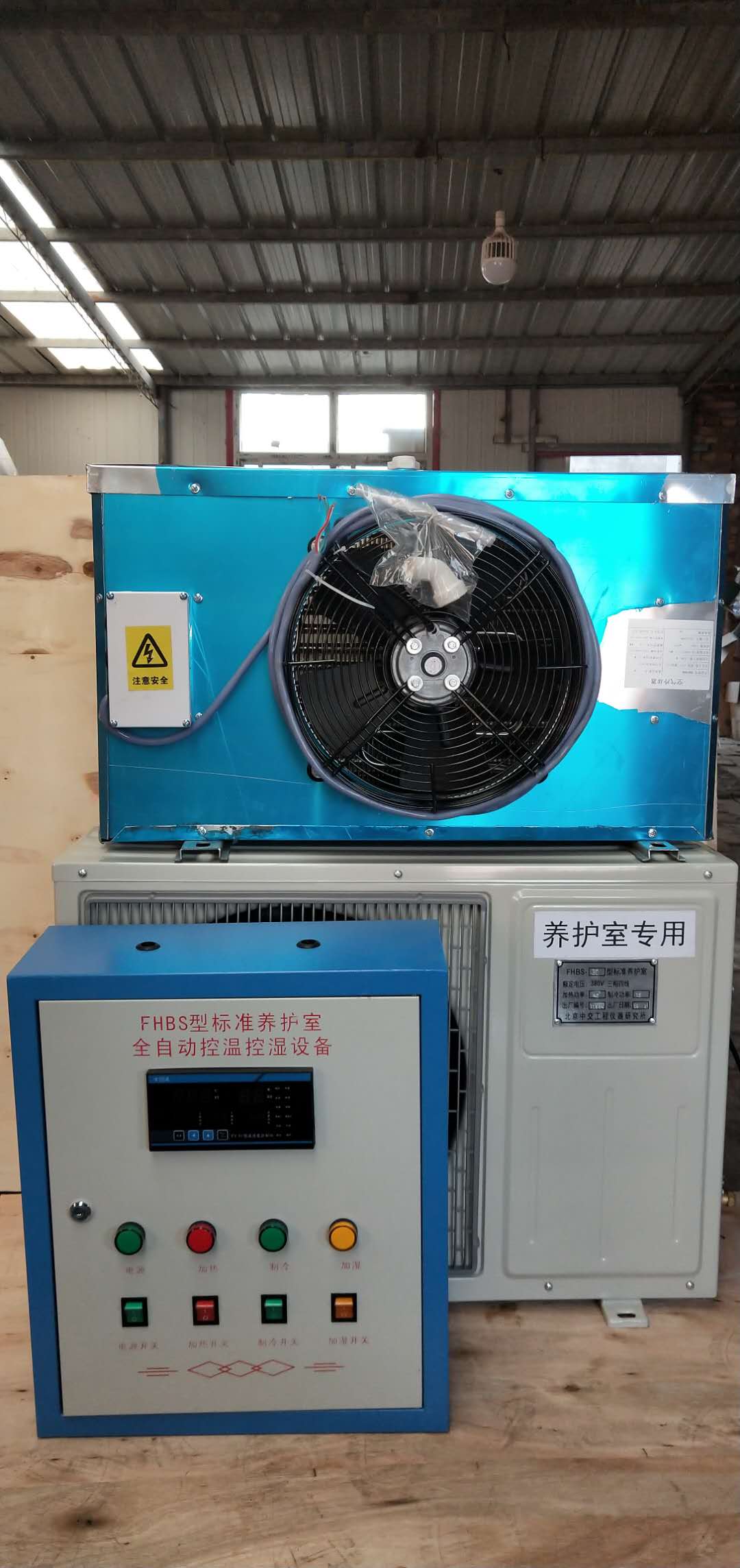 FHBS-40混凝土標準養護室的技術參數