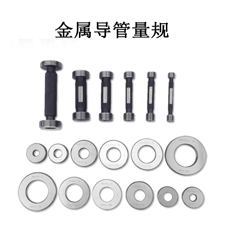 金屬導管量規的產品參數及產品簡介