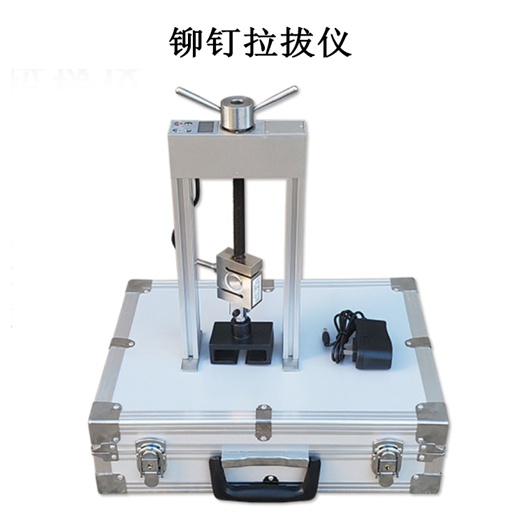 鉚釘拉拔儀的產(chǎn)品參數(shù)及產(chǎn)品簡介