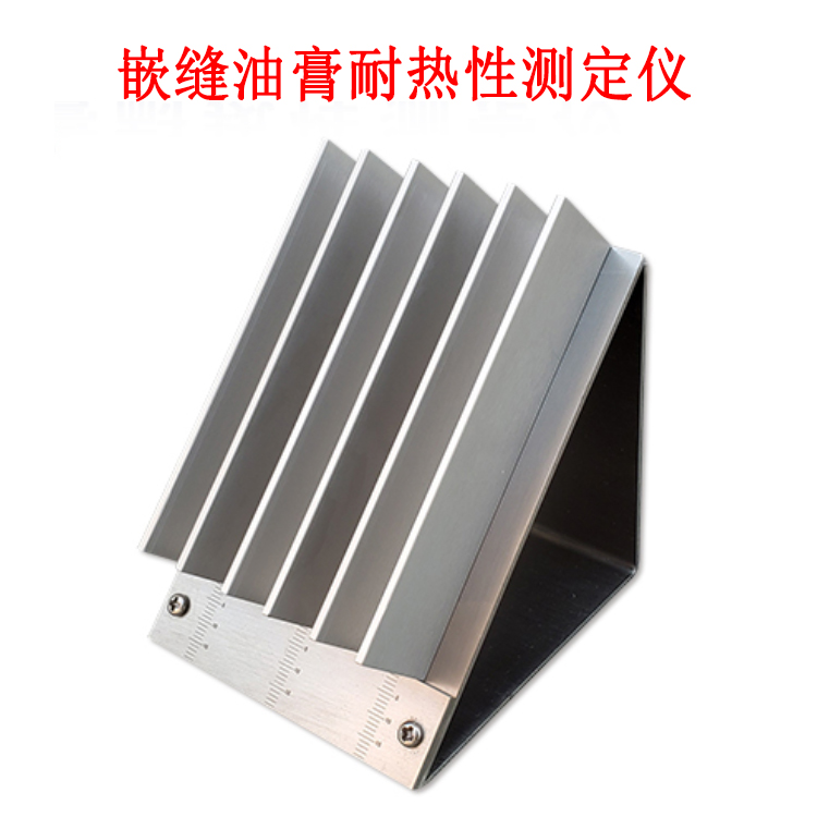 嵌縫油膏耐熱性測定儀的產(chǎn)品參數(shù)及簡介