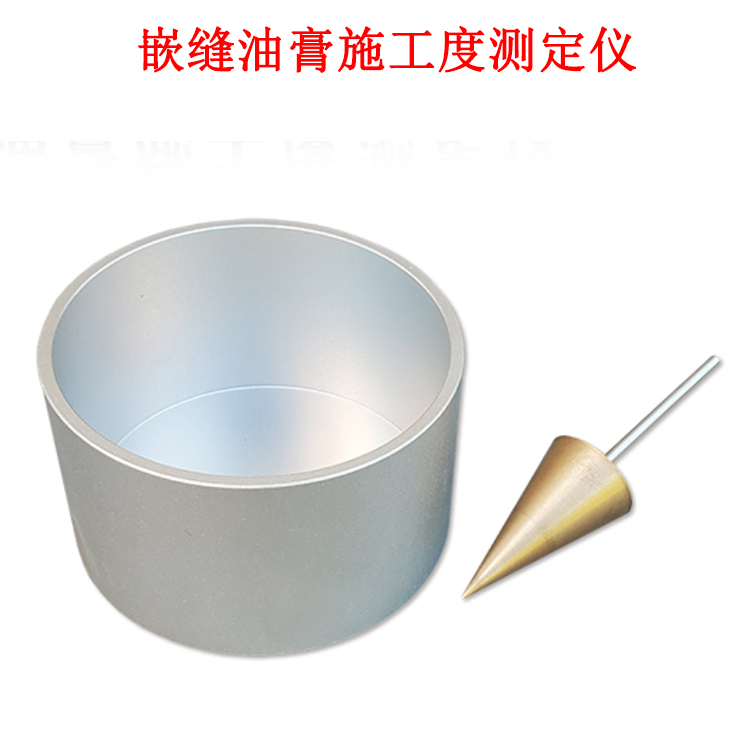 嵌縫油膏施工度測定儀的產品參數及簡介