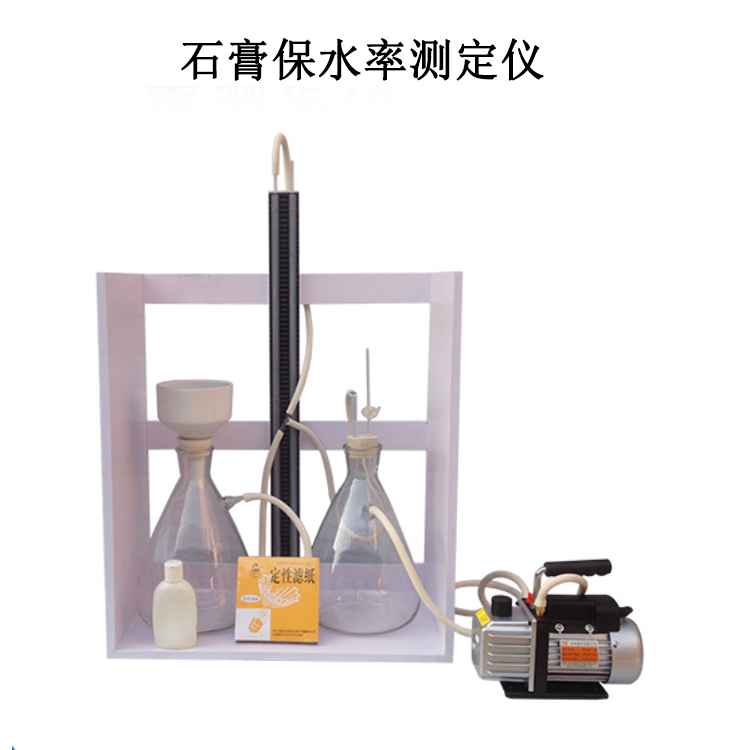 石膏保水率測定儀的產品參數及簡介