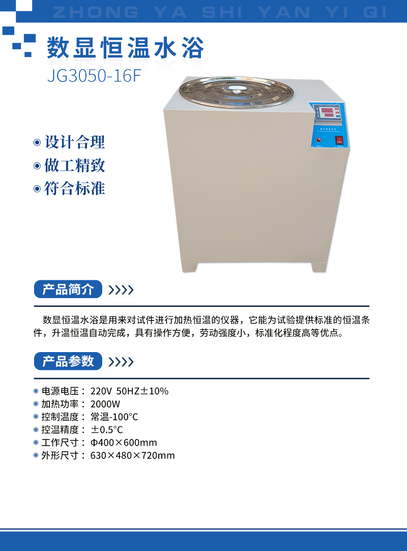 數顯恒溫水浴2.jpg