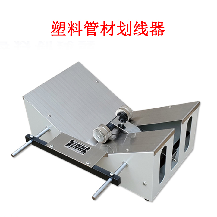 塑料管材劃線器的產品參數及簡介