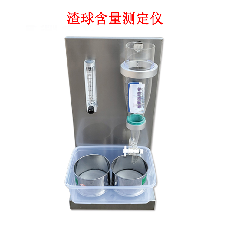 渣球含量測(cè)定儀的產(chǎn)品參數(shù)及產(chǎn)品簡(jiǎn)介