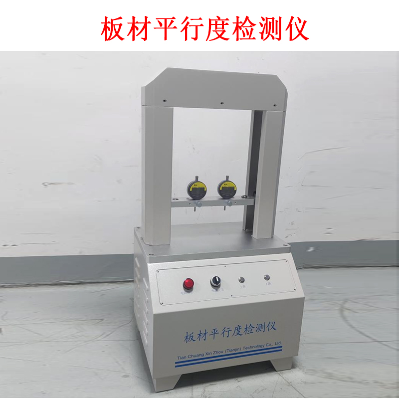 板材平行度檢測儀的技術參數及概述