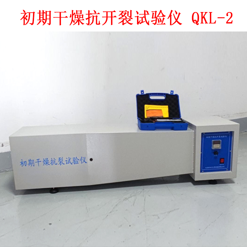 初期干燥抗開裂試驗儀 QKL-2的技術參數及用途