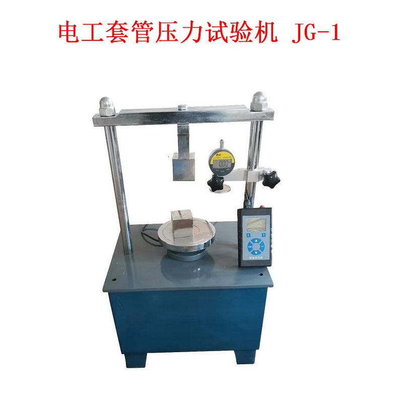 電工套管壓力試驗機 JG-1的技術參數及概述