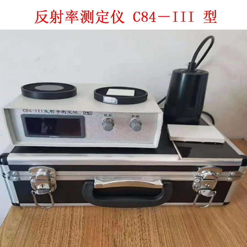反射率測定儀 C84－III 型的技術指標及概述