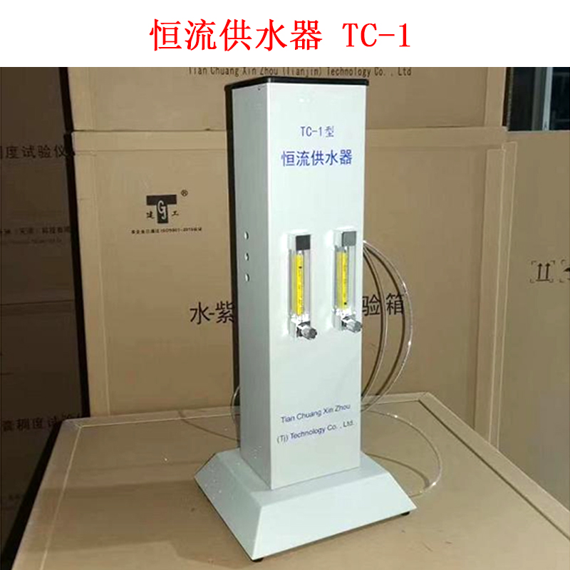 恒流供水器 TC-1 的主要參數及概述