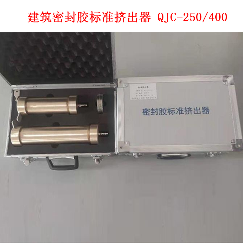 建筑密封膠標準擠出器 QJC-250/400的技術參數及概述