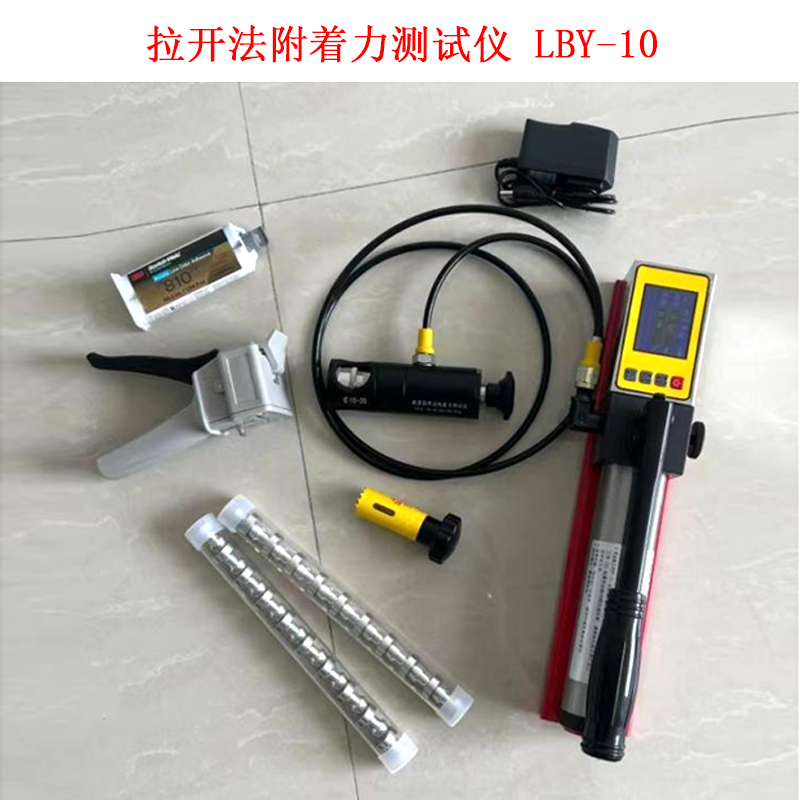 拉開法附著力測試儀 LBY-10的技術參數及概述