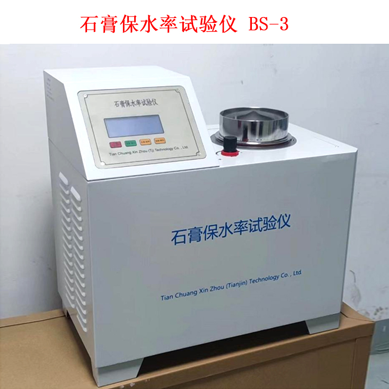 石膏保水率試驗儀 BS-3的技術參數及結構特點