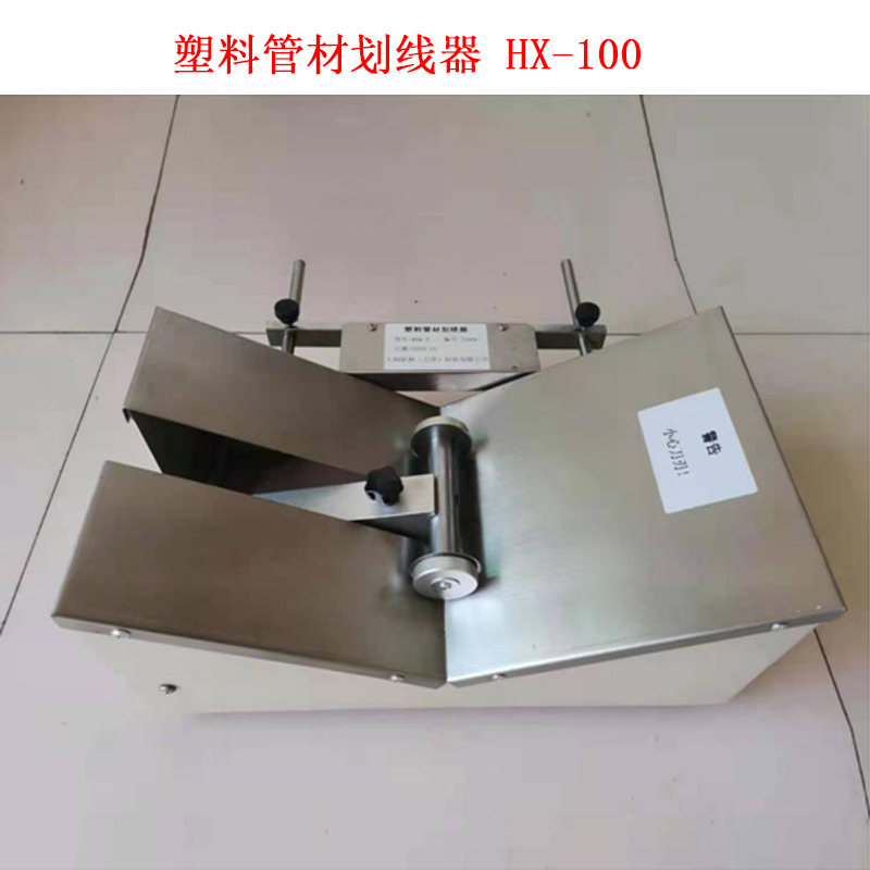 塑料管材劃線器 HX-100.jpg 塑料管材劃線器 HX-100.jpg