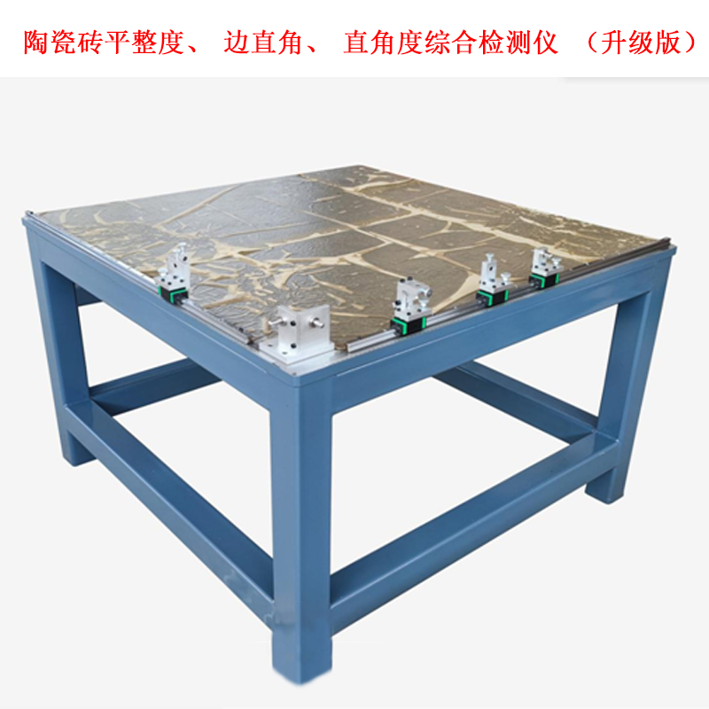 陶瓷磚平整度、邊直角、直角度綜合檢測儀 （升級版）的測量范圍及精度