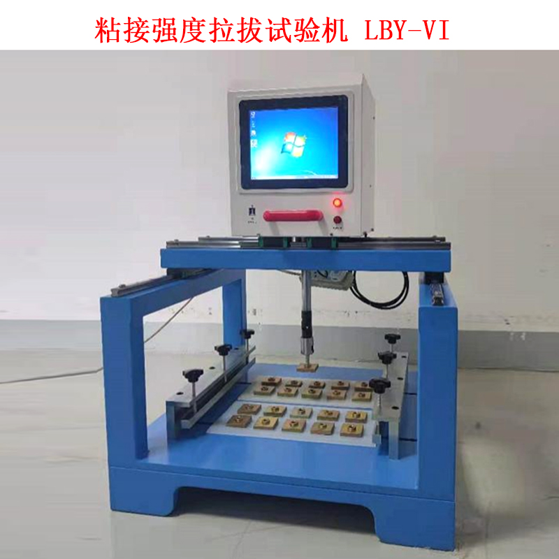 粘接強度拉拔試驗機 LBY-VI的產品參數及配置