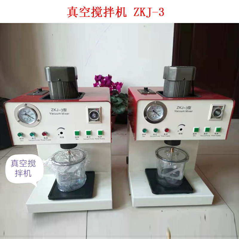 真空攪拌機 ZKJ-3的技術性能指標及概述