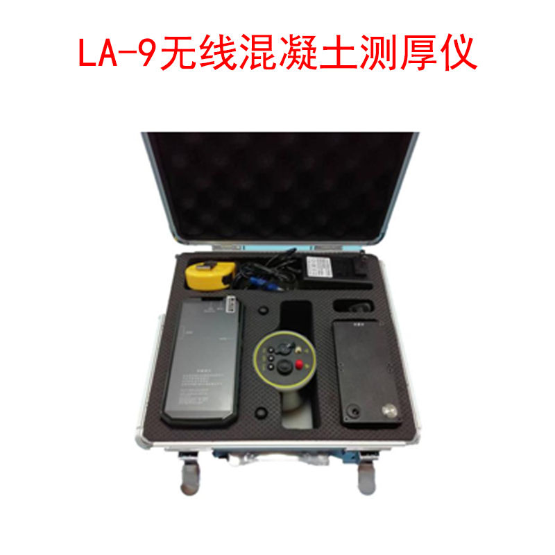 LA-9無線混凝土測厚儀的性能參數及特點