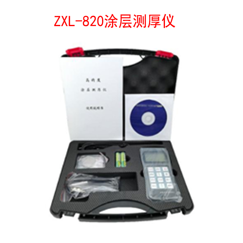 ZXl-820涂層測厚儀的技術參數及概述